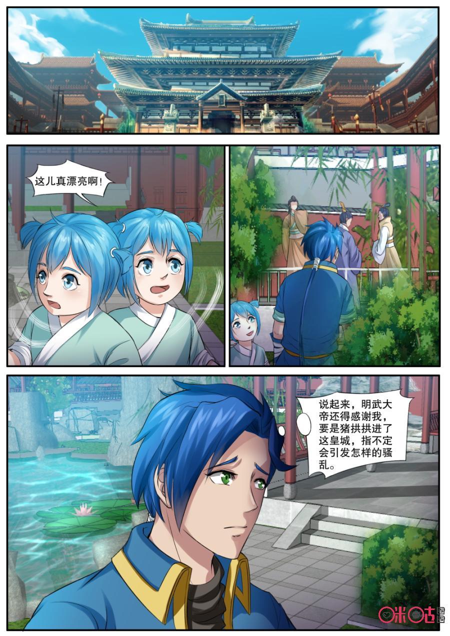 九星天辰诀韩漫全集-第145话：龟岩青毫无删减无遮挡章节图片 