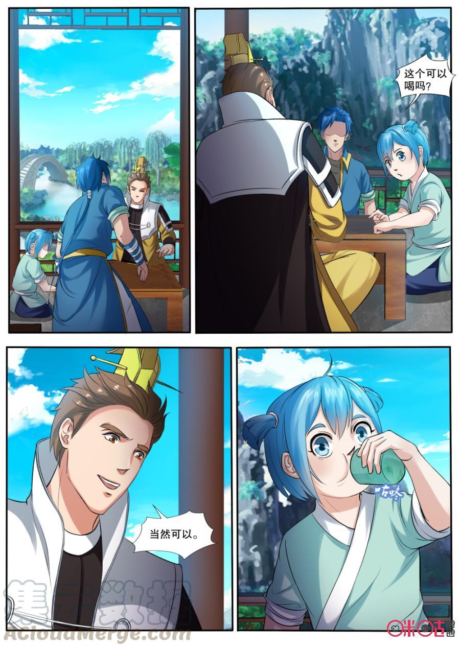 九星天辰诀韩漫全集-第145话：龟岩青毫无删减无遮挡章节图片 