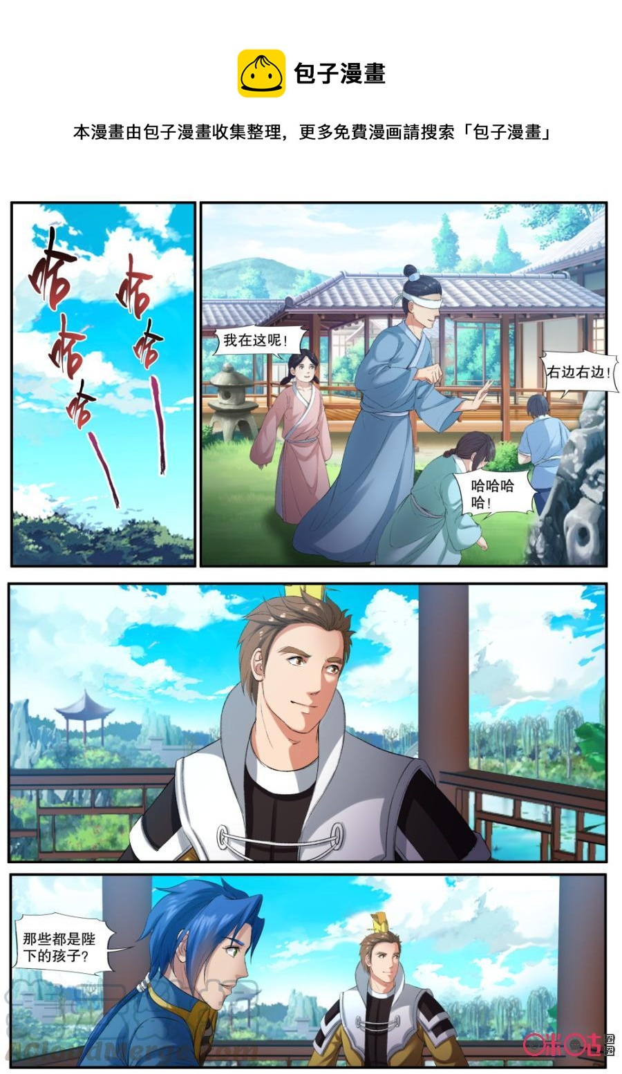 九星天辰诀韩漫全集-第146话：许配个公主给你，可好？无删减无遮挡章节图片 