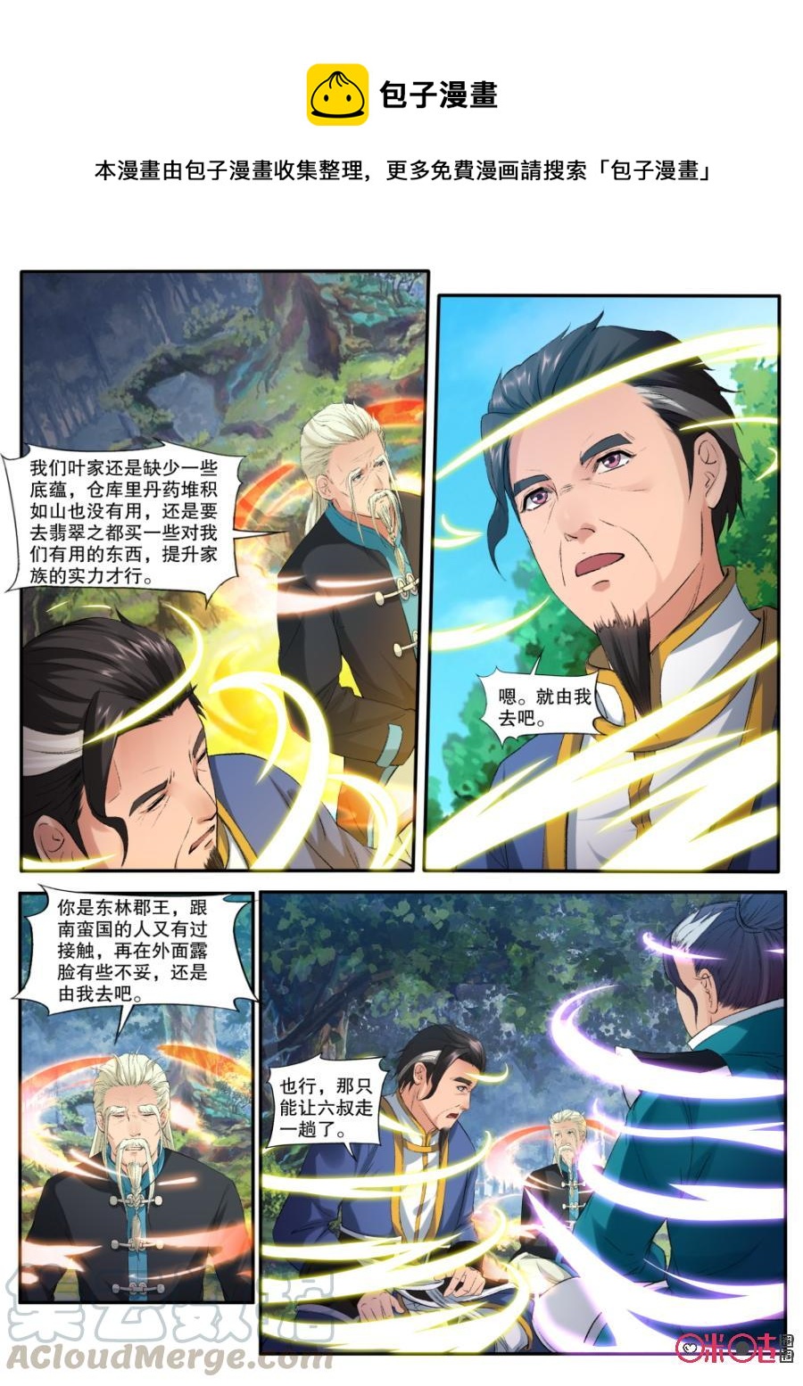 九星天辰诀韩漫全集-第148话：古怪的章鱼无删减无遮挡章节图片 