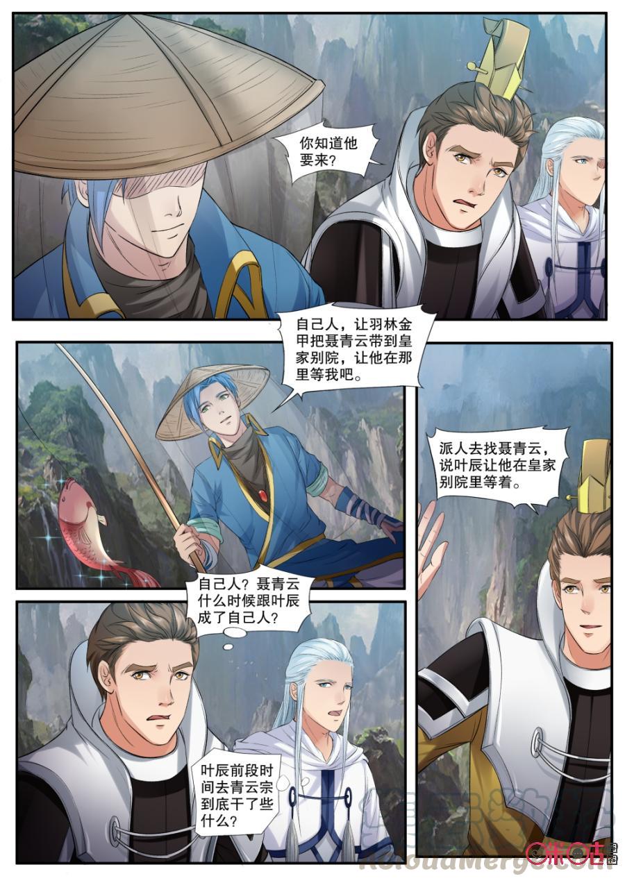 九星天辰诀韩漫全集-第148话：古怪的章鱼无删减无遮挡章节图片 