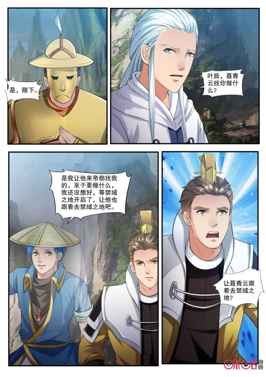 九星天辰诀韩漫全集-第148话：古怪的章鱼无删减无遮挡章节图片 