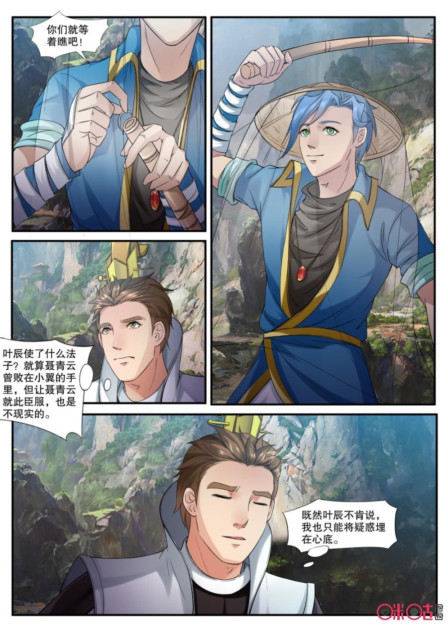 九星天辰诀韩漫全集-第148话：古怪的章鱼无删减无遮挡章节图片 