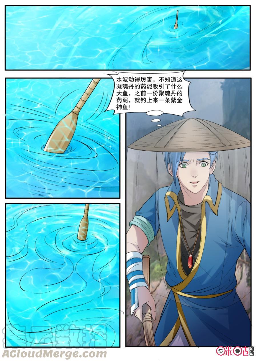 九星天辰诀韩漫全集-第148话：古怪的章鱼无删减无遮挡章节图片 