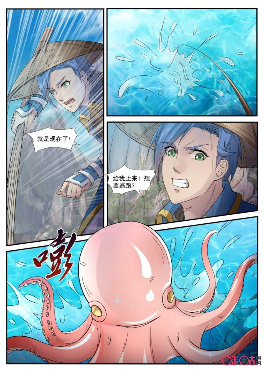 九星天辰诀韩漫全集-第148话：古怪的章鱼无删减无遮挡章节图片 