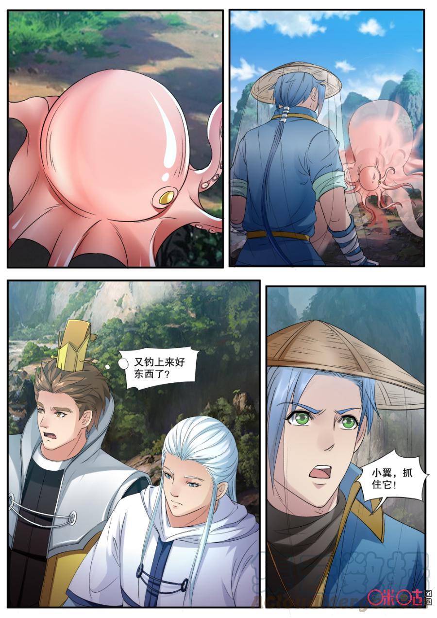 九星天辰诀韩漫全集-第148话：古怪的章鱼无删减无遮挡章节图片 