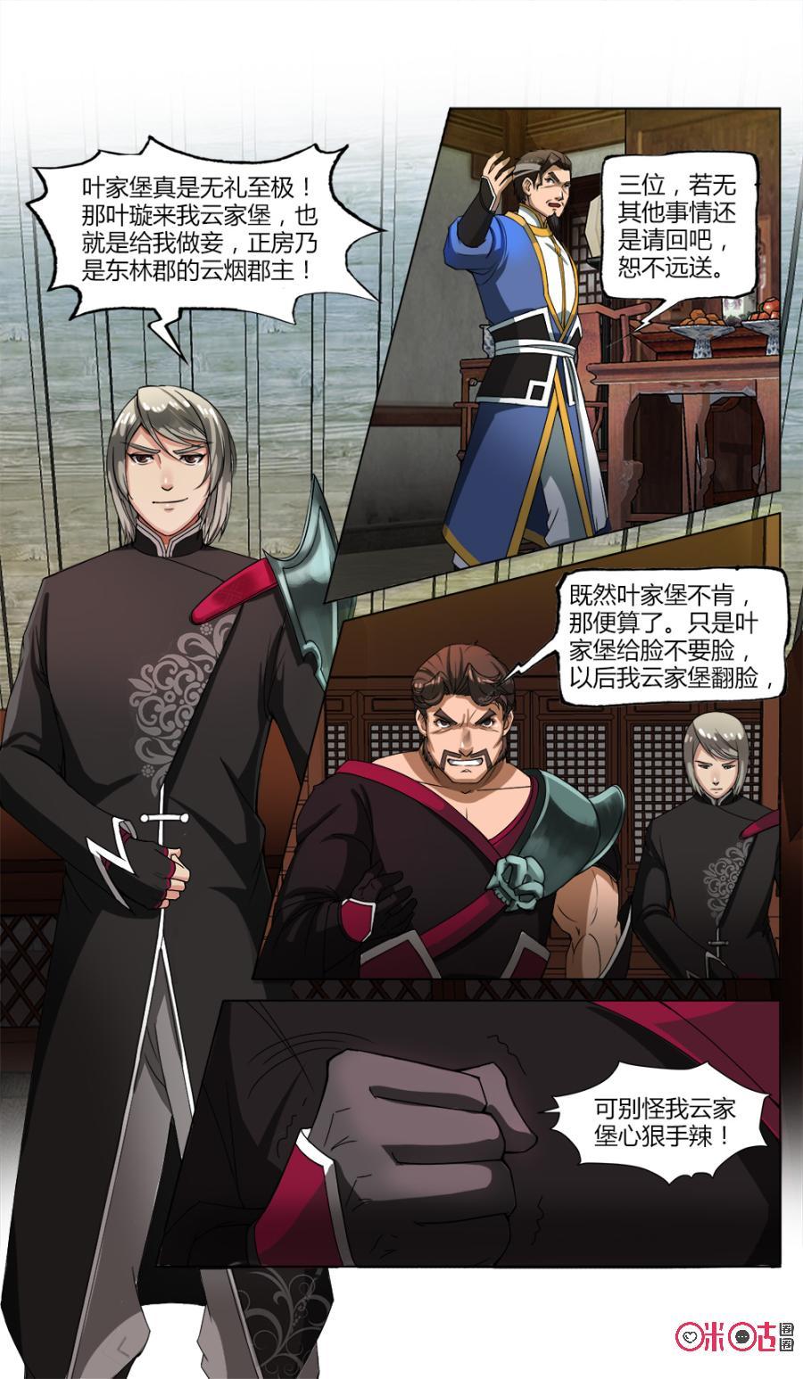 九星天辰诀韩漫全集-第16话无删减无遮挡章节图片 