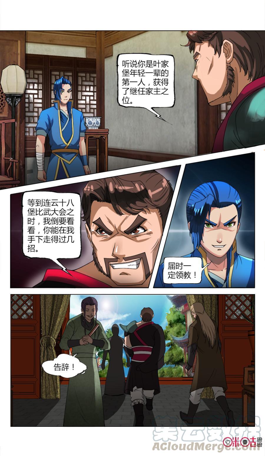 九星天辰诀韩漫全集-第16话无删减无遮挡章节图片 
