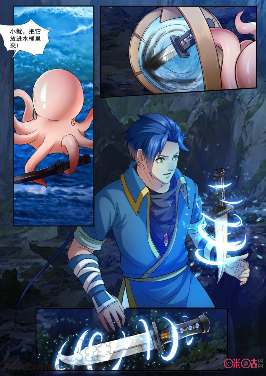 九星天辰诀韩漫全集-第151话：死冥湖寻宝无删减无遮挡章节图片 