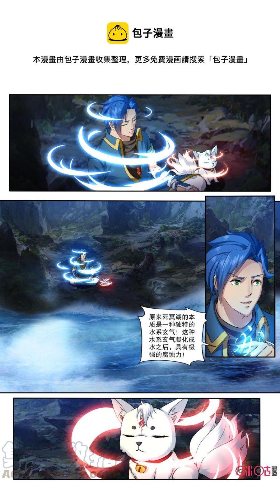 九星天辰诀韩漫全集-第152话：金色小鼎无删减无遮挡章节图片 
