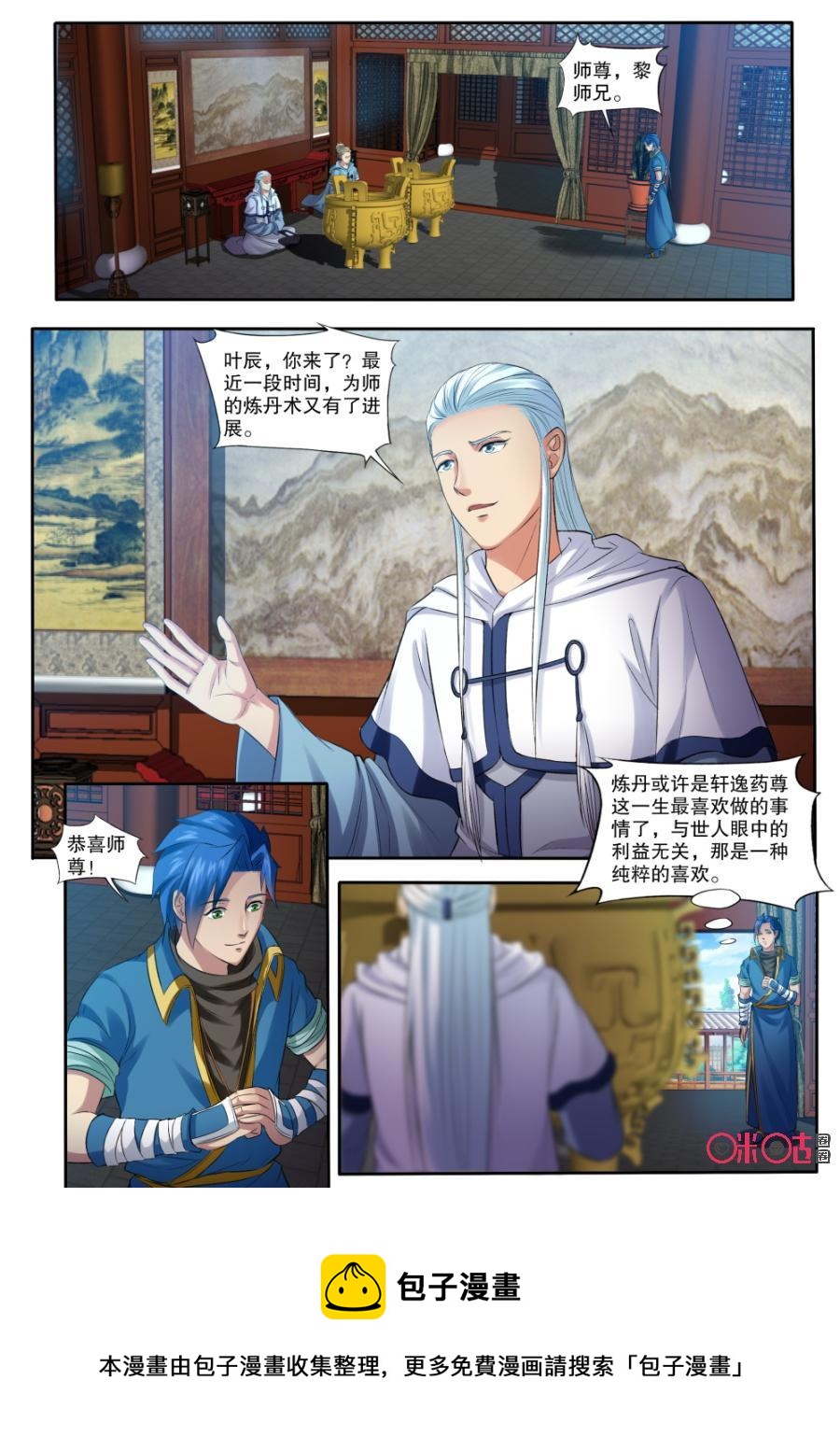 九星天辰诀韩漫全集-第152话：金色小鼎无删减无遮挡章节图片 