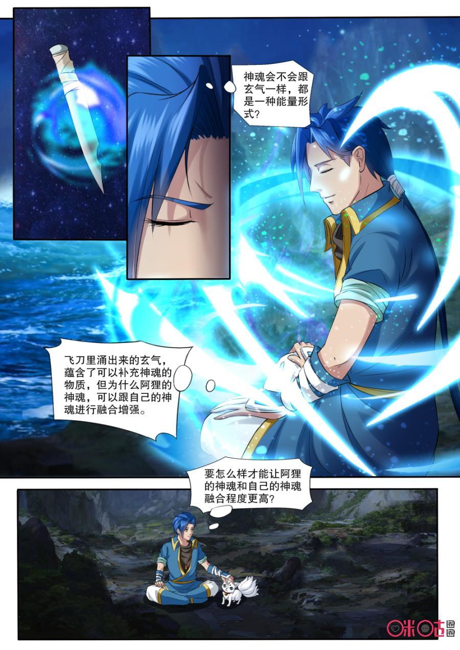 九星天辰诀韩漫全集-第152话：金色小鼎无删减无遮挡章节图片 