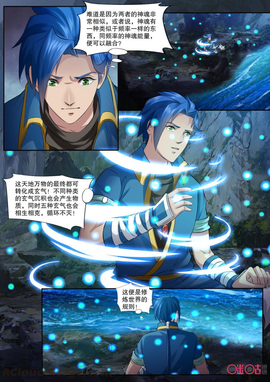 九星天辰诀韩漫全集-第152话：金色小鼎无删减无遮挡章节图片 