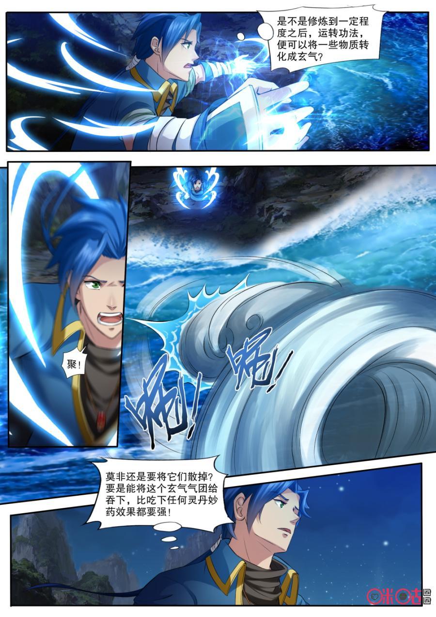 九星天辰诀韩漫全集-第152话：金色小鼎无删减无遮挡章节图片 
