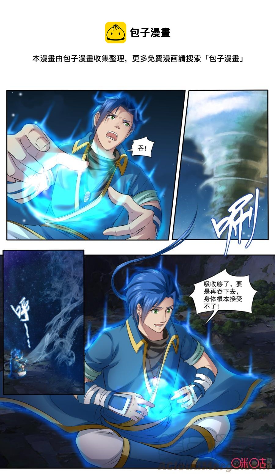 九星天辰诀韩漫全集-第152话：金色小鼎无删减无遮挡章节图片 