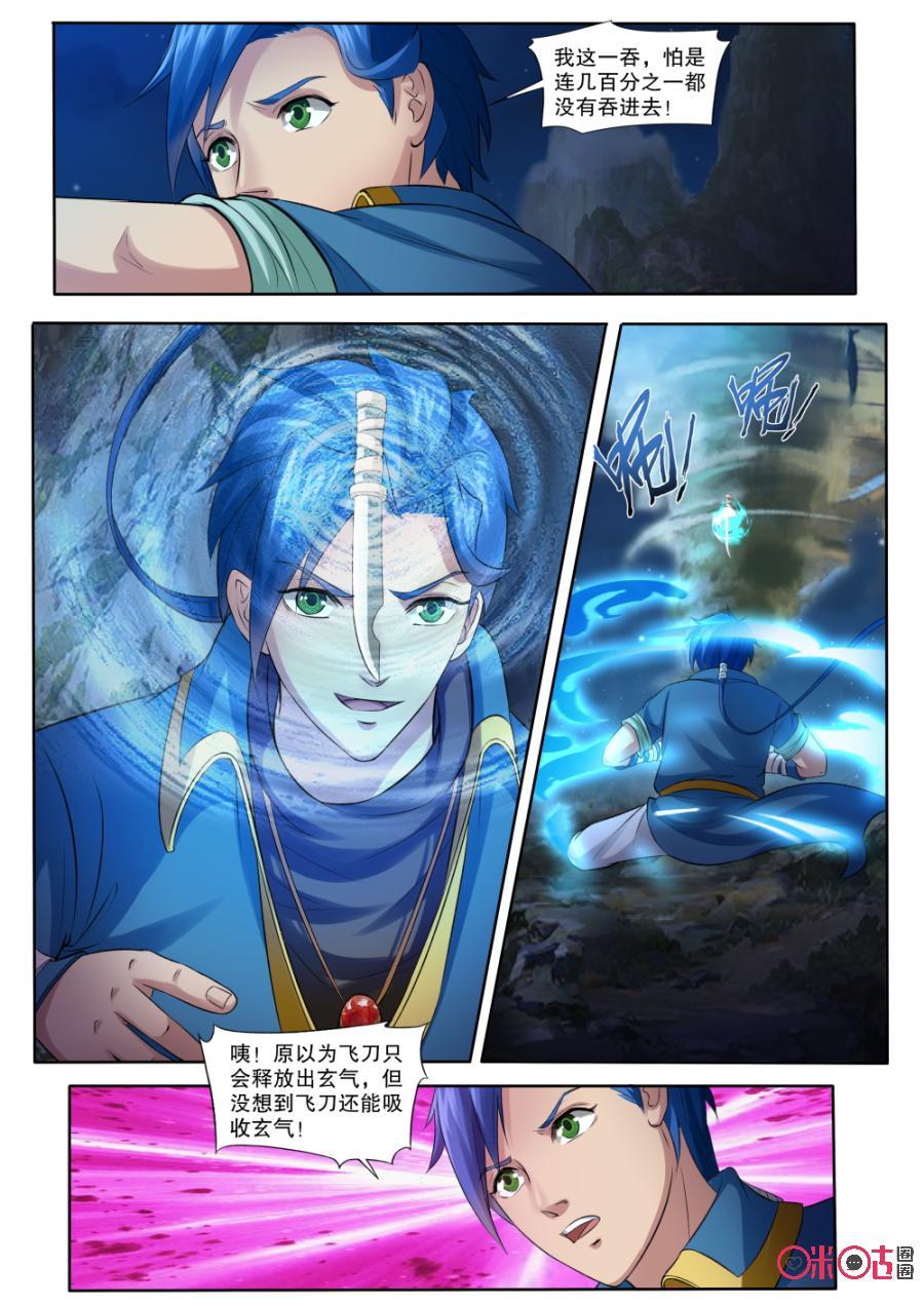 九星天辰诀韩漫全集-第152话：金色小鼎无删减无遮挡章节图片 
