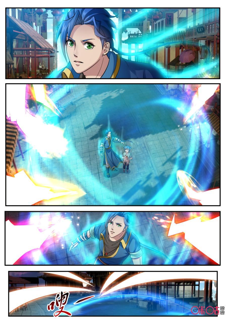 九星天辰诀韩漫全集-第154话：翡翠之都无删减无遮挡章节图片 