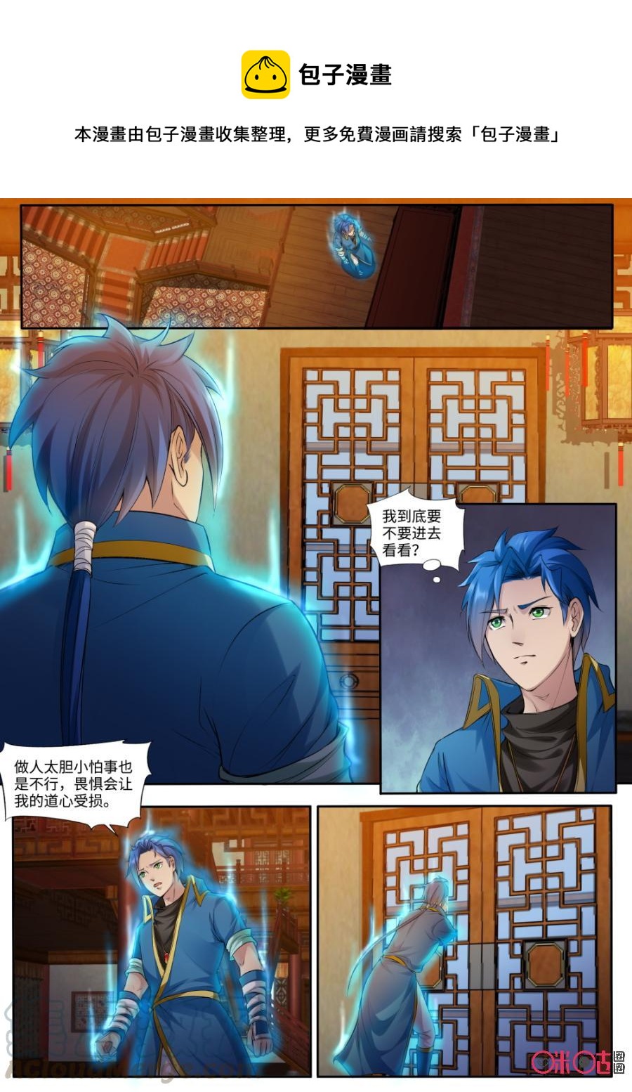 九星天辰诀韩漫全集-第156话：玄兽妖王无删减无遮挡章节图片 