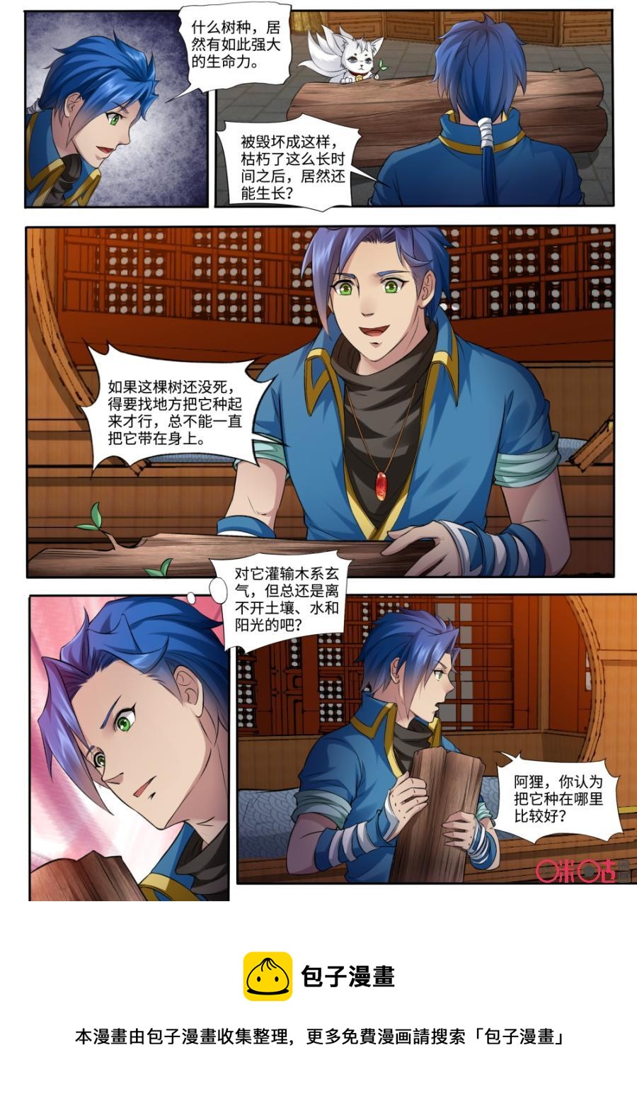九星天辰诀韩漫全集-第157话：枯木无删减无遮挡章节图片 