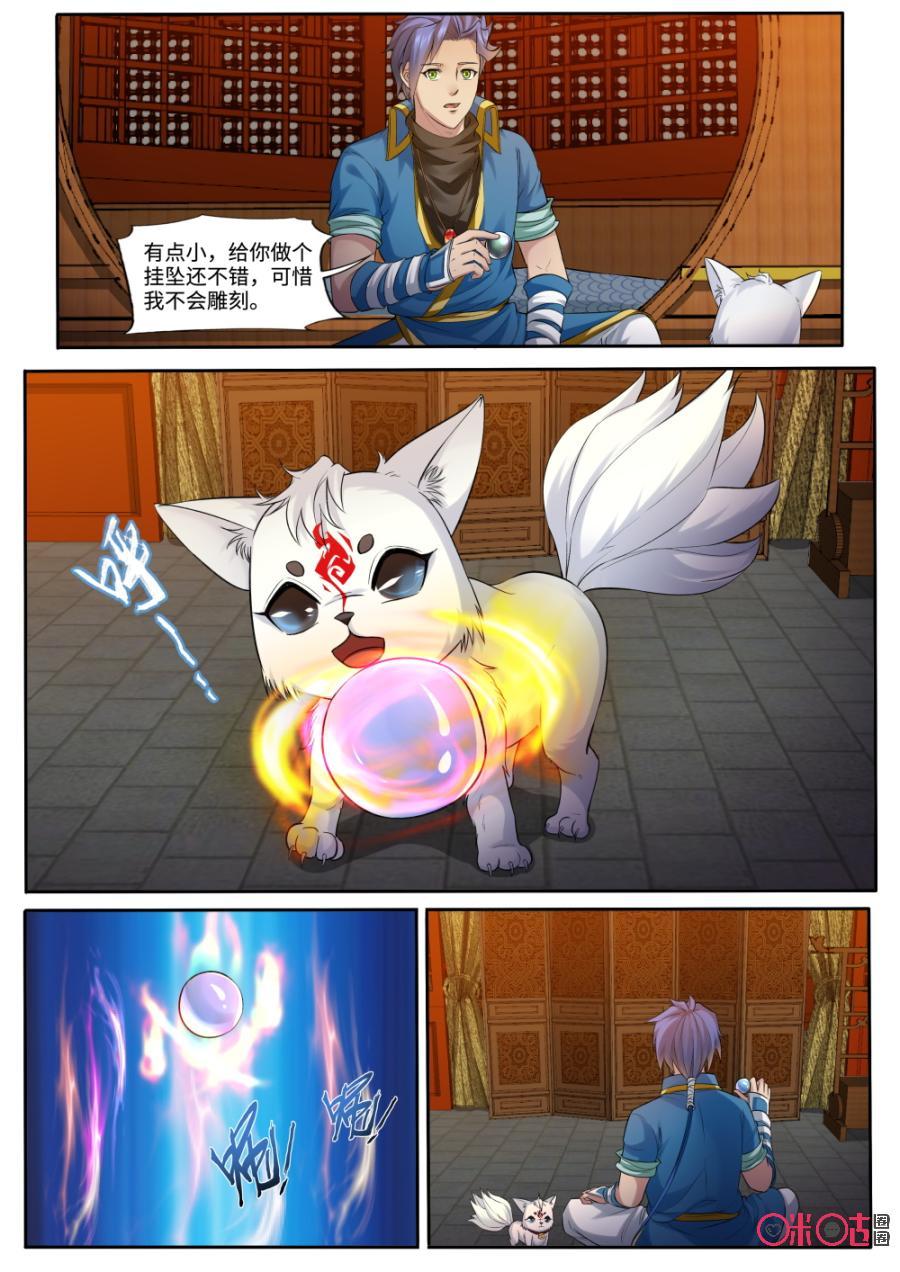 九星天辰诀韩漫全集-第157话：枯木无删减无遮挡章节图片 