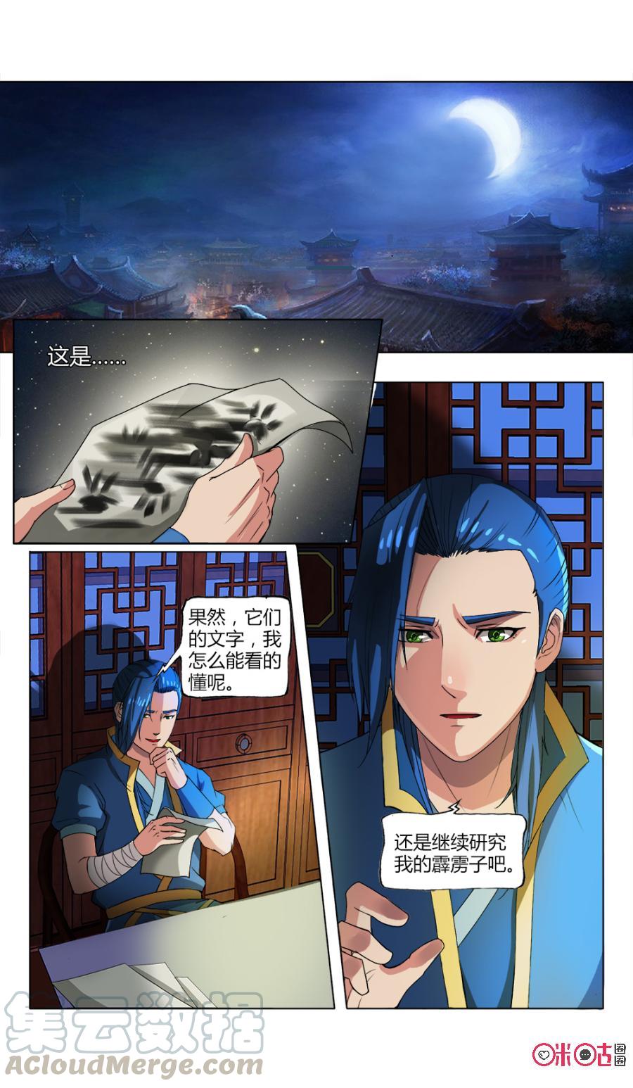 九星天辰诀韩漫全集-第17话无删减无遮挡章节图片 