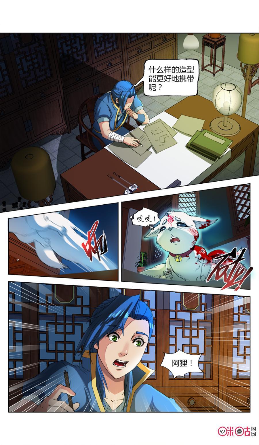 九星天辰诀韩漫全集-第17话无删减无遮挡章节图片 