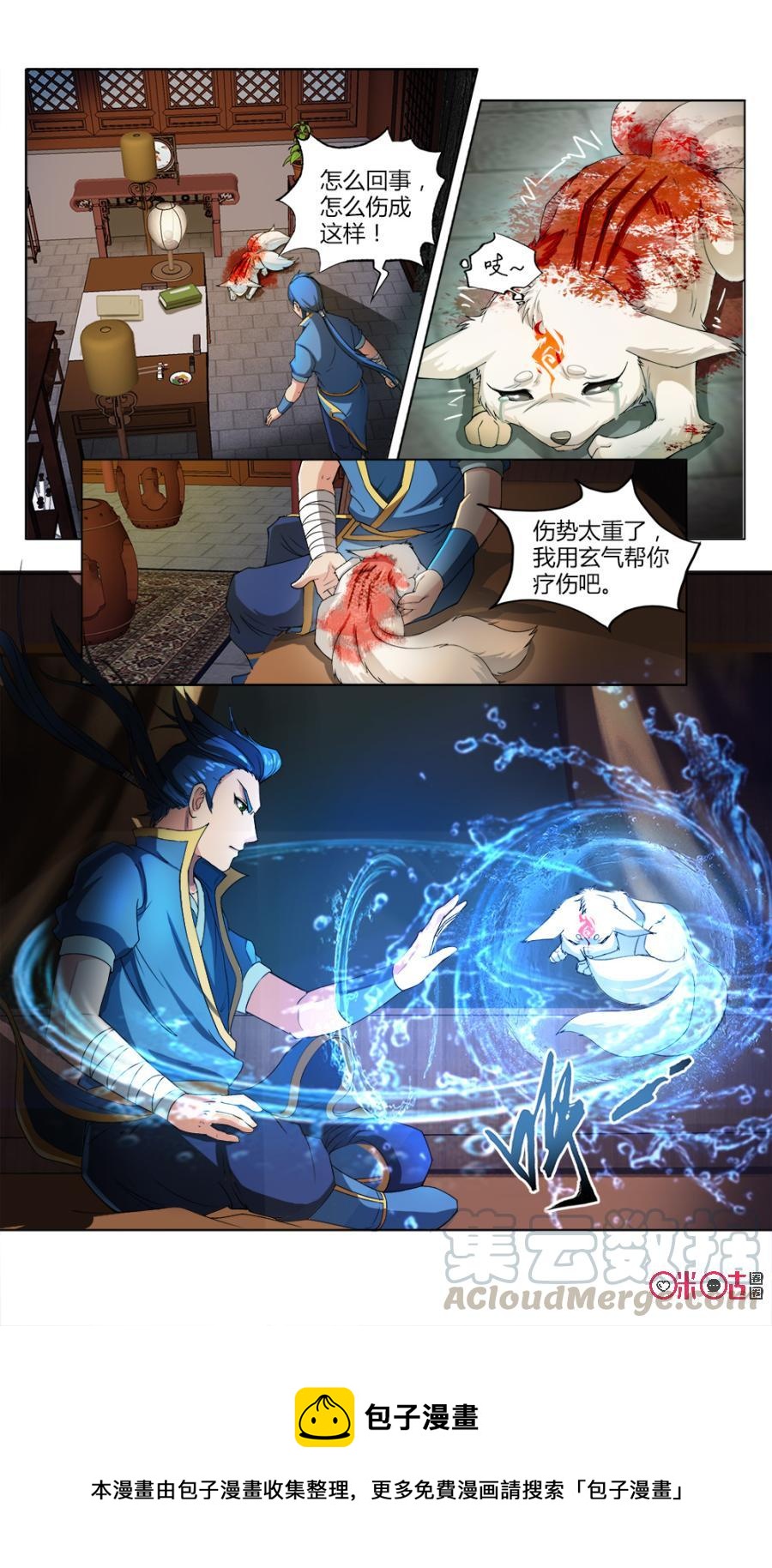 九星天辰诀韩漫全集-第17话无删减无遮挡章节图片 