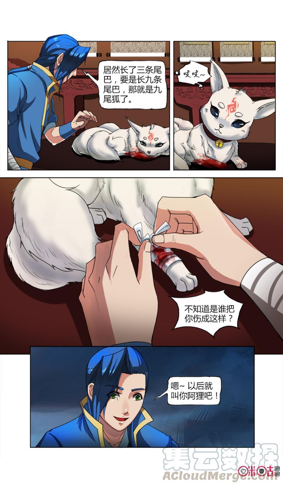 九星天辰诀韩漫全集-第17话无删减无遮挡章节图片 