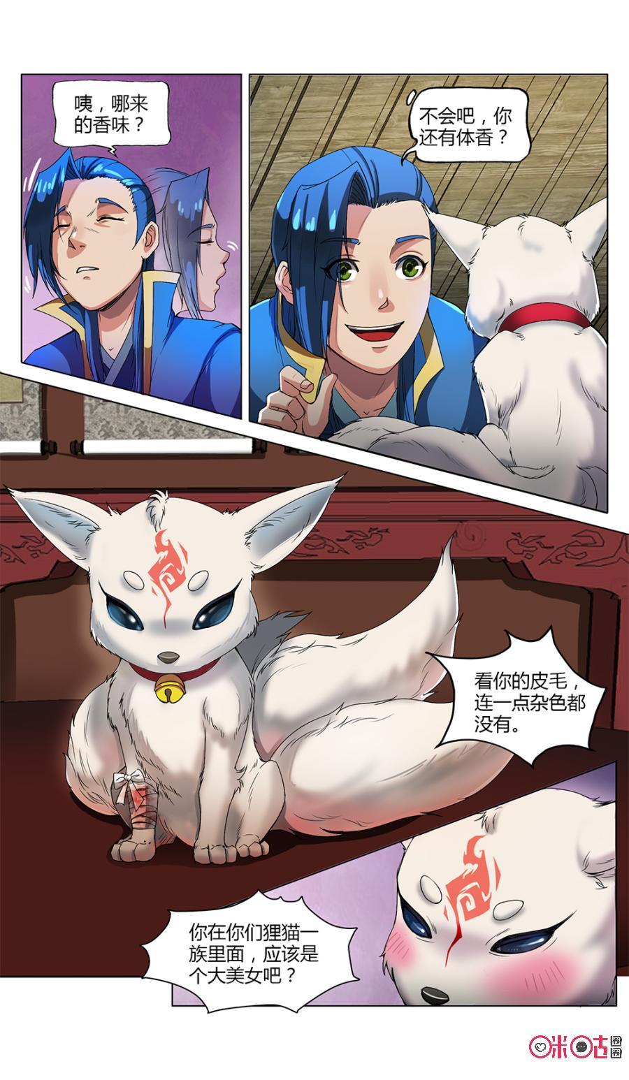 九星天辰诀韩漫全集-第17话无删减无遮挡章节图片 