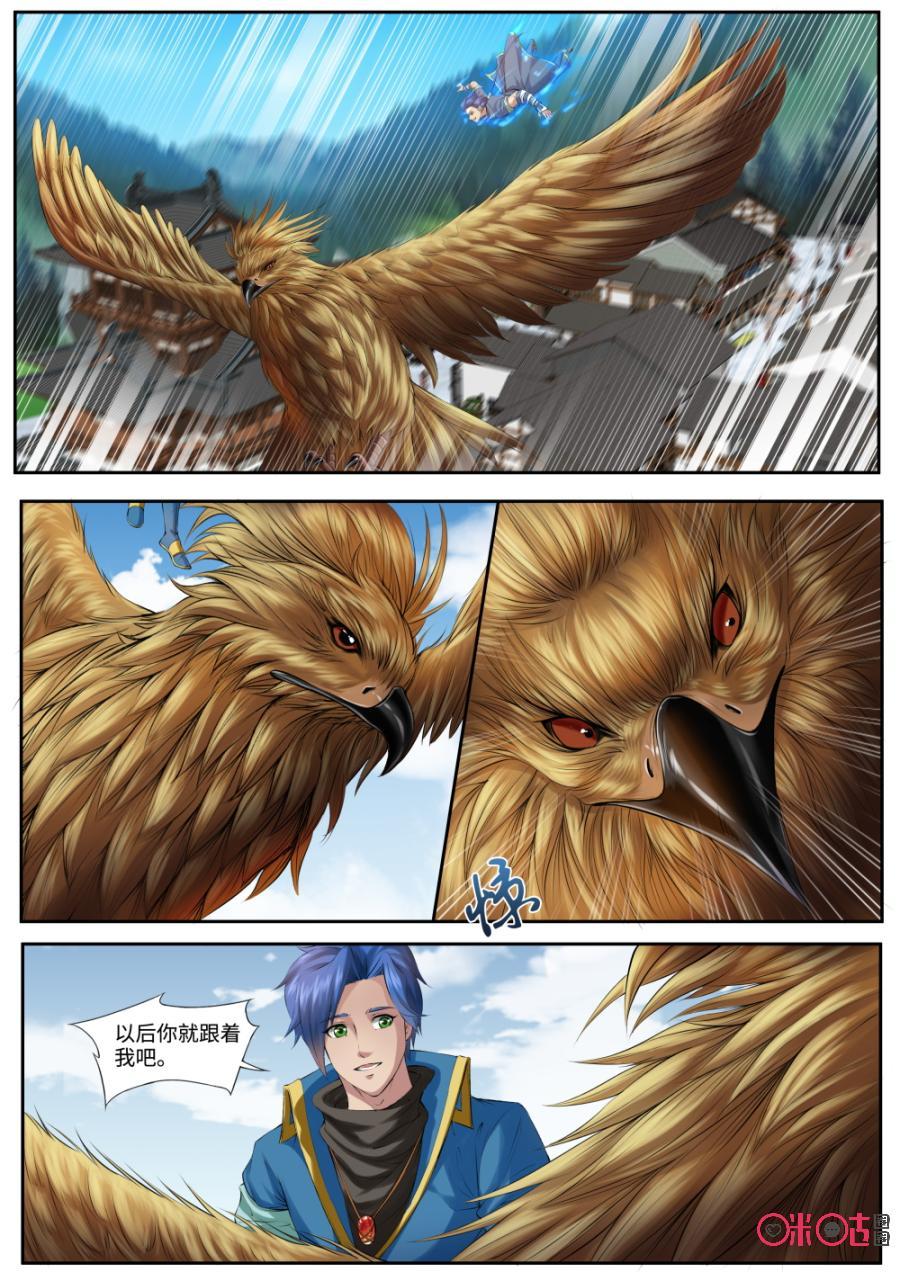 九星天辰诀韩漫全集-第162话：金阳雕无删减无遮挡章节图片 