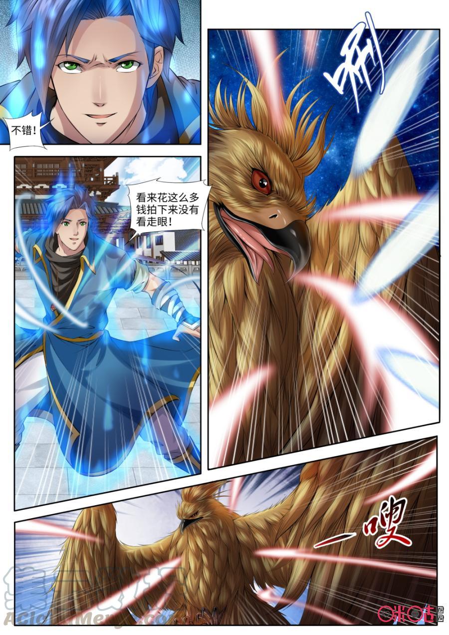 九星天辰诀韩漫全集-第162话：金阳雕无删减无遮挡章节图片 