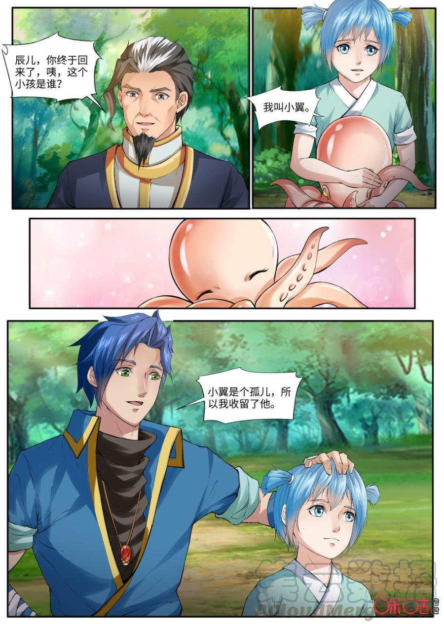 九星天辰诀韩漫全集-第163话：灰冥雕无删减无遮挡章节图片 