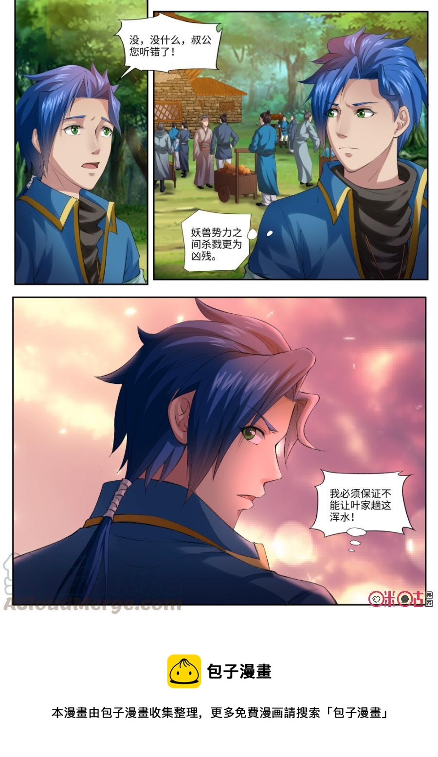 九星天辰诀韩漫全集-第164话：收编了！无删减无遮挡章节图片 