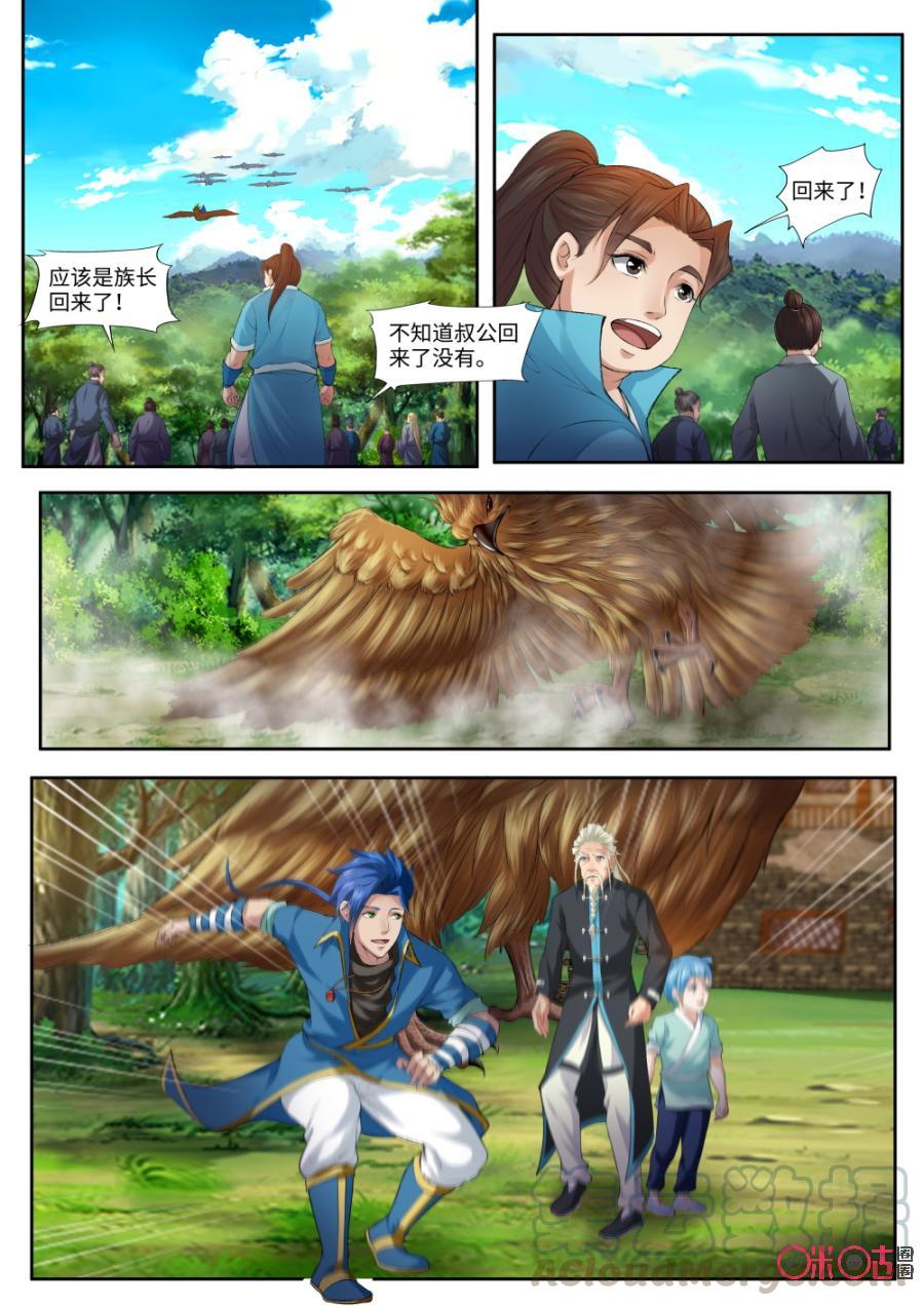 九星天辰诀韩漫全集-第164话：收编了！无删减无遮挡章节图片 
