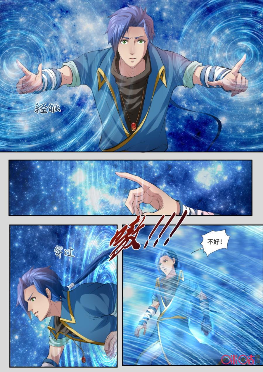 九星天辰诀韩漫全集-第166话：天星印主印无删减无遮挡章节图片 