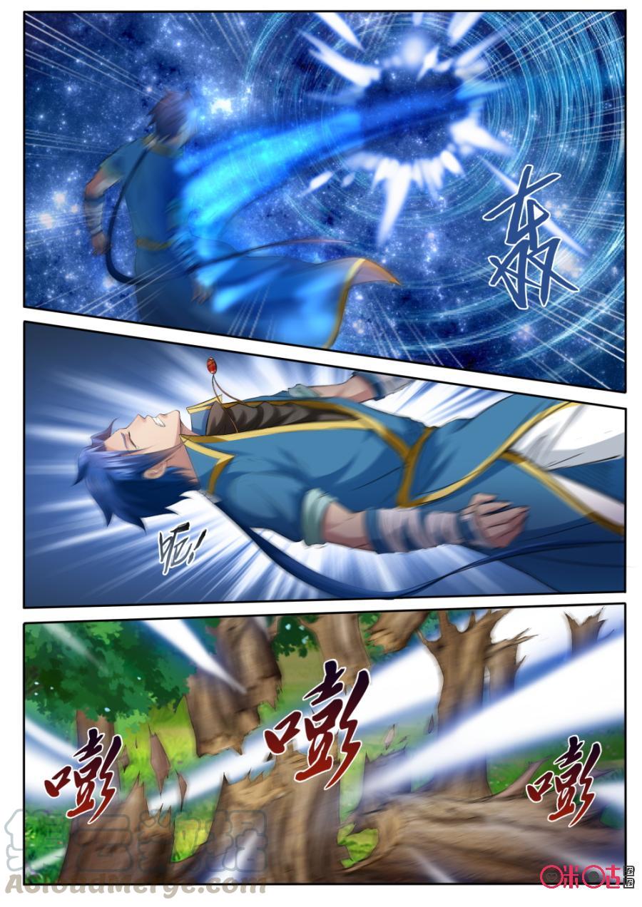 九星天辰诀韩漫全集-第166话：天星印主印无删减无遮挡章节图片 