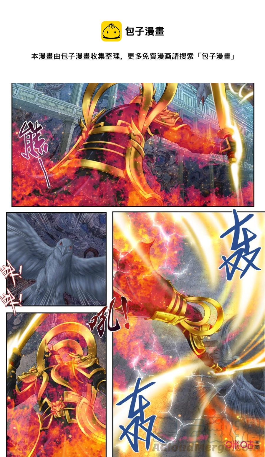 九星天辰诀韩漫全集-第169话：飞行妖兽石雕无删减无遮挡章节图片 