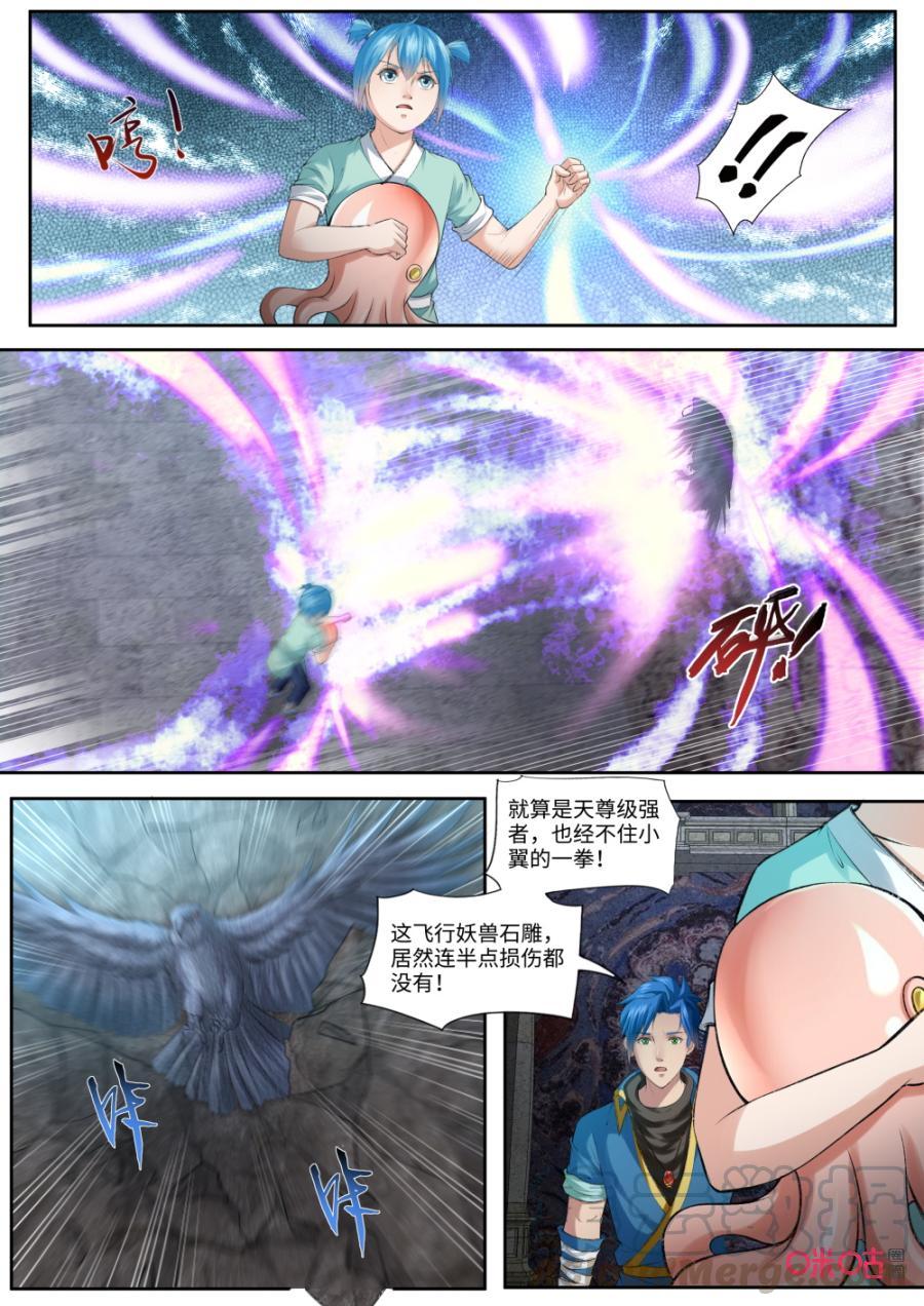 九星天辰诀韩漫全集-第169话：飞行妖兽石雕无删减无遮挡章节图片 