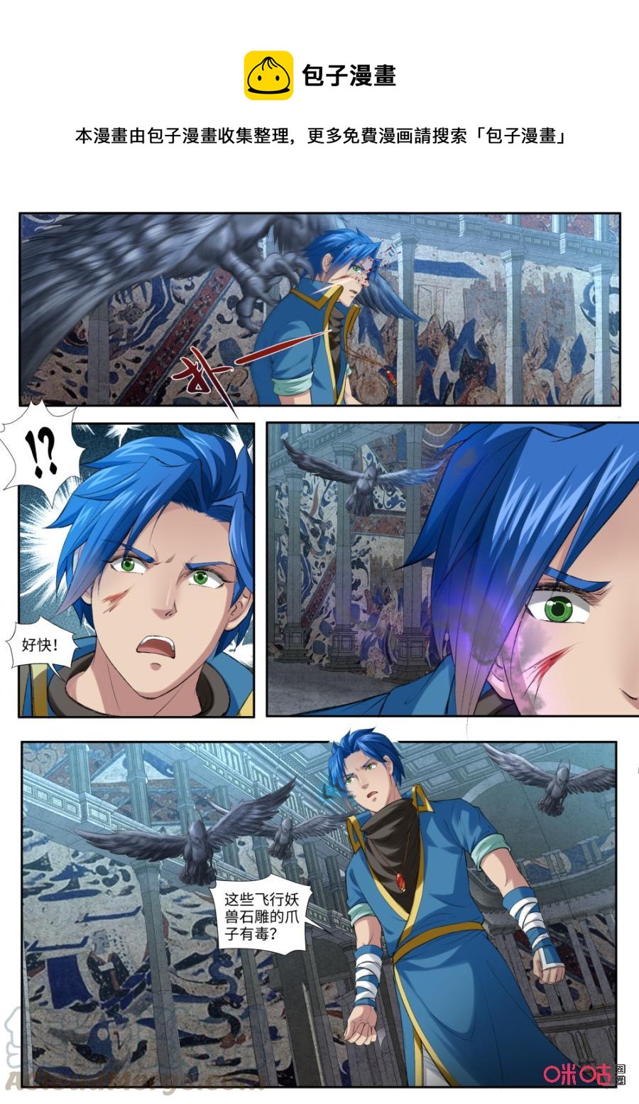 九星天辰诀韩漫全集-第170话：逃出生天无删减无遮挡章节图片 