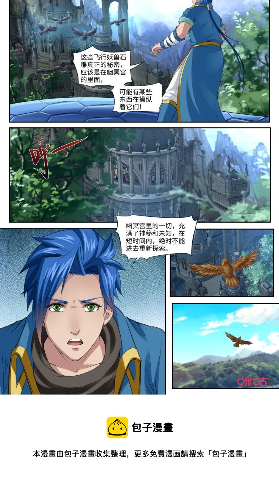 九星天辰诀韩漫全集-第170话：逃出生天无删减无遮挡章节图片 