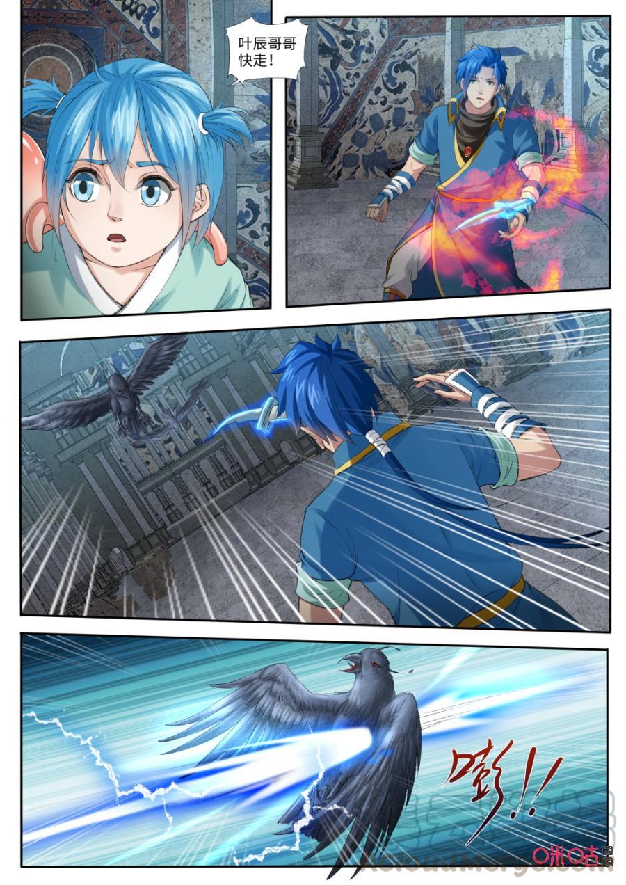 九星天辰诀韩漫全集-第170话：逃出生天无删减无遮挡章节图片 