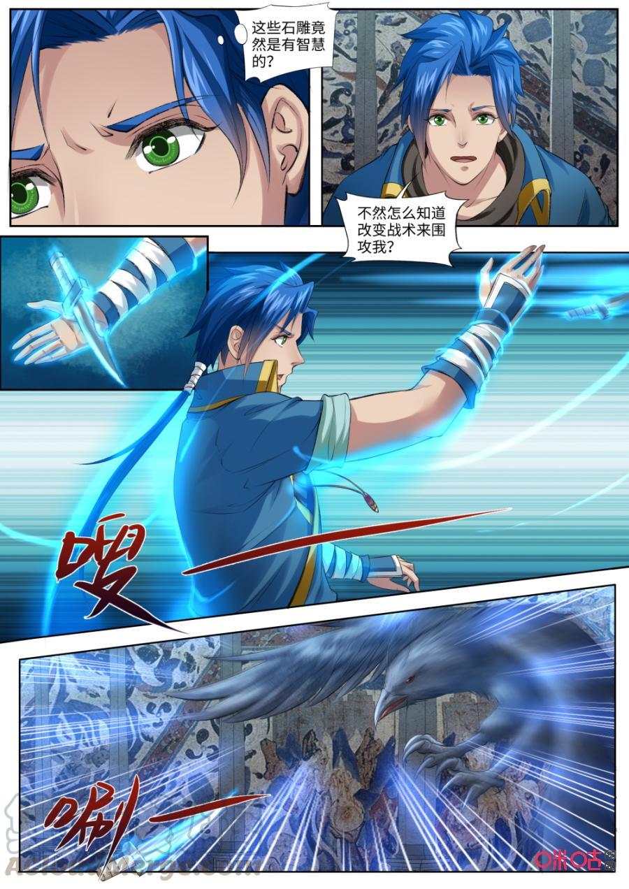 九星天辰诀韩漫全集-第170话：逃出生天无删减无遮挡章节图片 