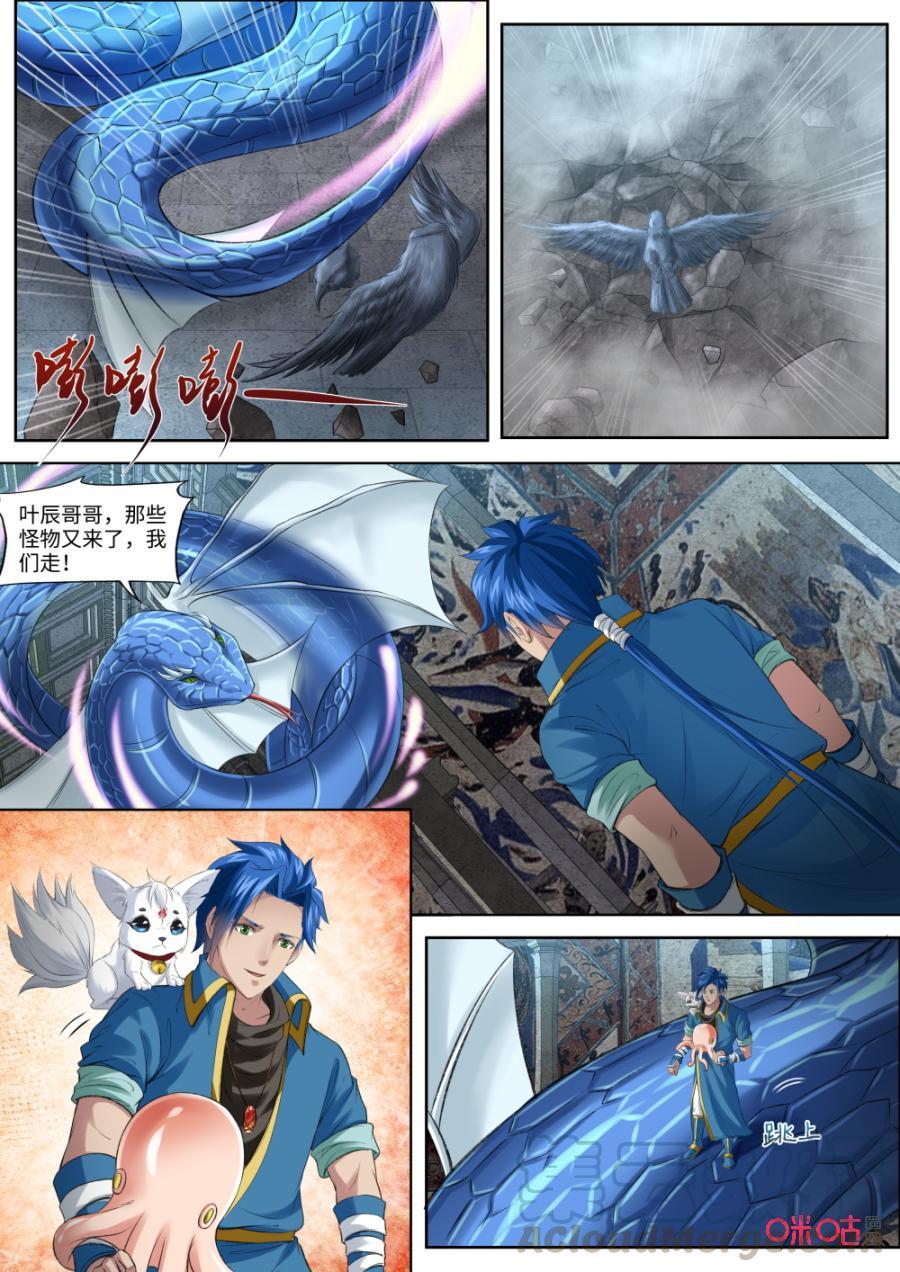 九星天辰诀韩漫全集-第170话：逃出生天无删减无遮挡章节图片 