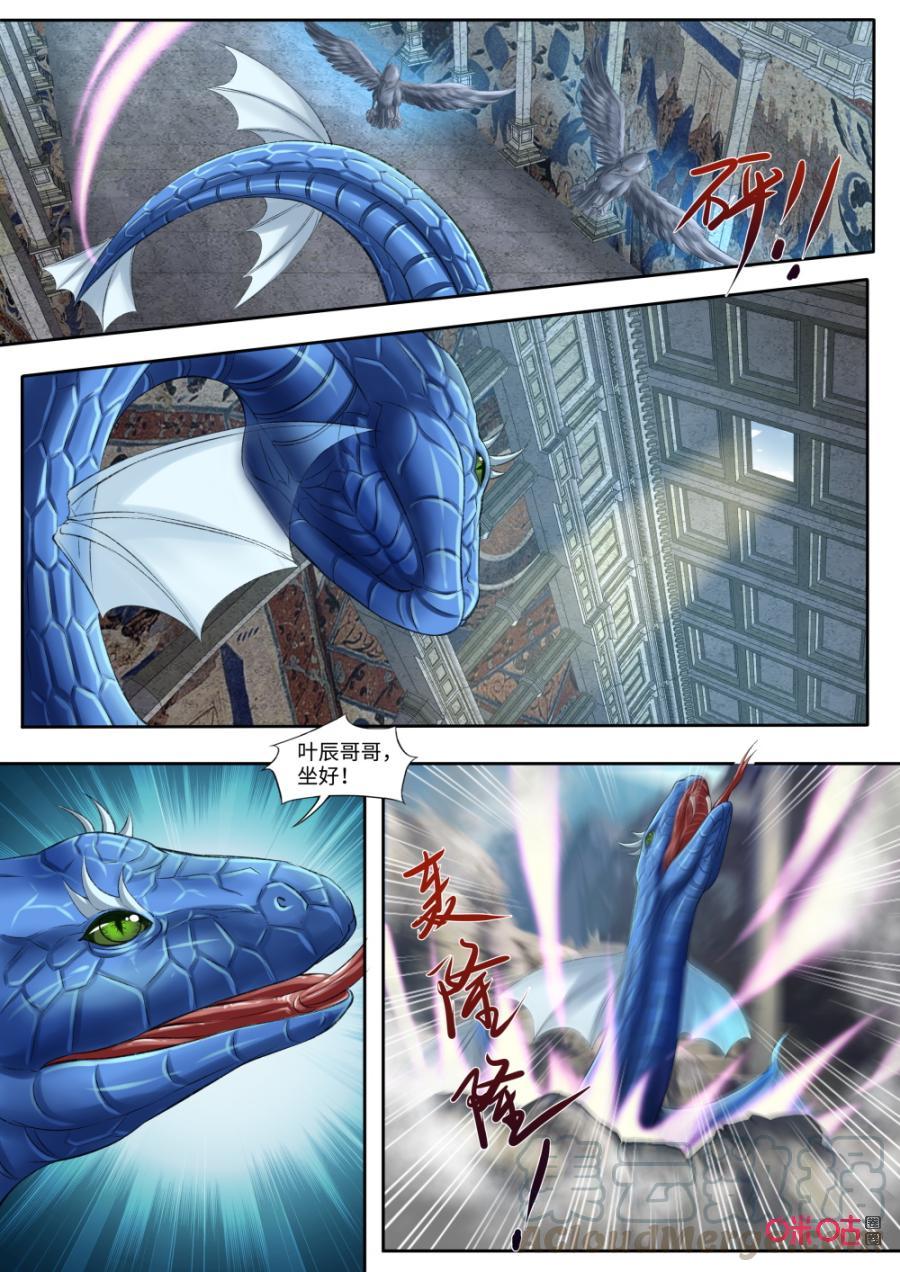 九星天辰诀韩漫全集-第170话：逃出生天无删减无遮挡章节图片 