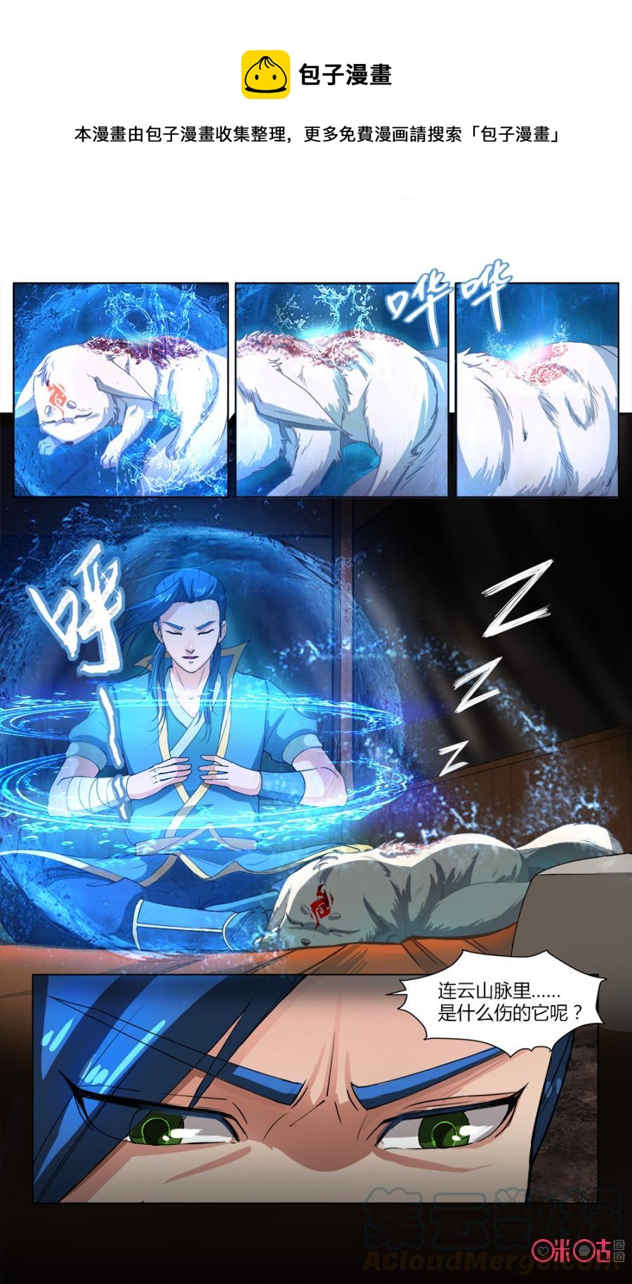 九星天辰诀韩漫全集-第18话无删减无遮挡章节图片 