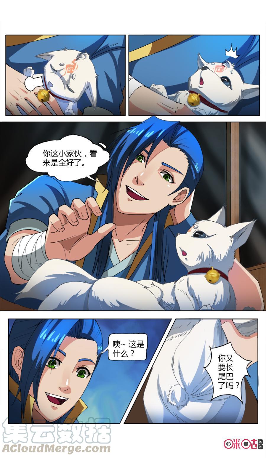 九星天辰诀韩漫全集-第18话无删减无遮挡章节图片 