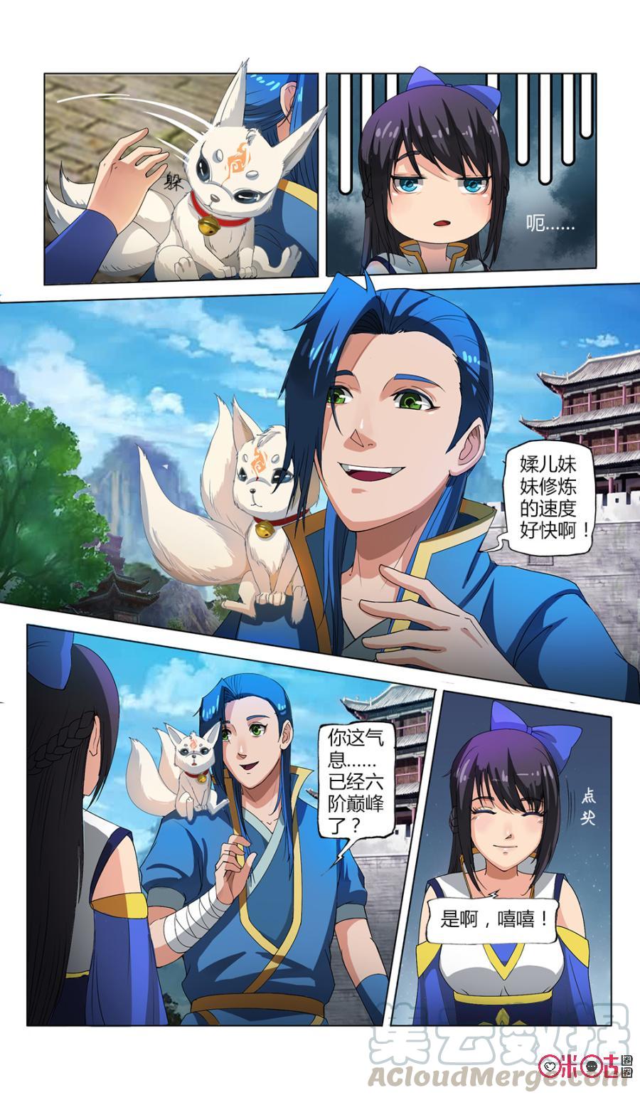 九星天辰诀韩漫全集-第18话无删减无遮挡章节图片 