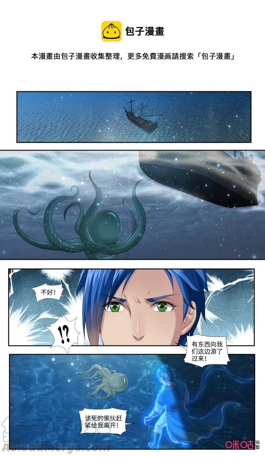 九星天辰诀韩漫全集-第172话：禁域之地无删减无遮挡章节图片 