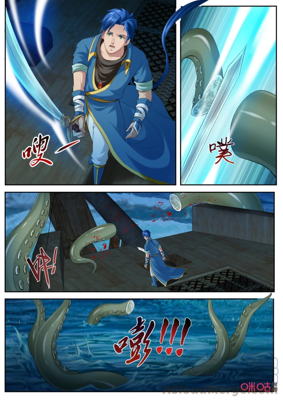 九星天辰诀韩漫全集-第172话：禁域之地无删减无遮挡章节图片 
