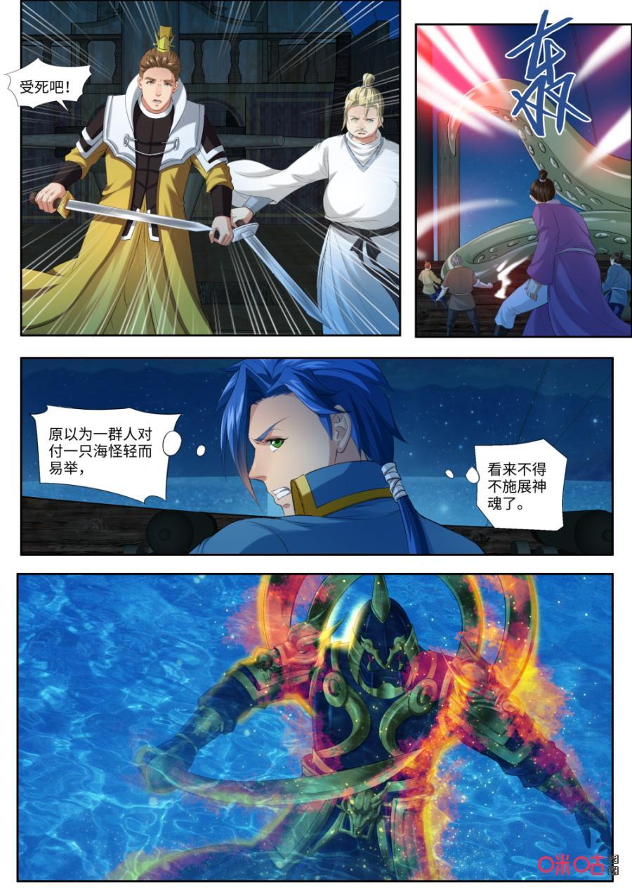 九星天辰诀韩漫全集-第172话：禁域之地无删减无遮挡章节图片 
